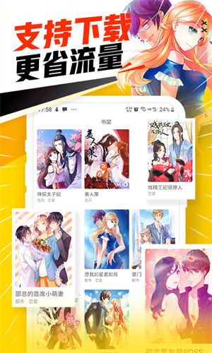 谜妹漫画旧版本截图0