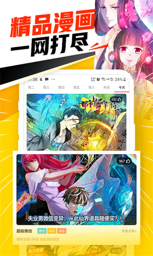 谜妹漫画旧版本截图3