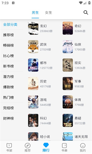 小书阁官方版截图4