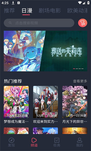 烟花动漫app截图3