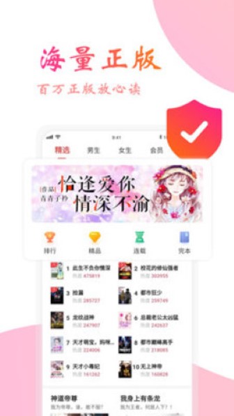 阅友免费小说手机版截图1