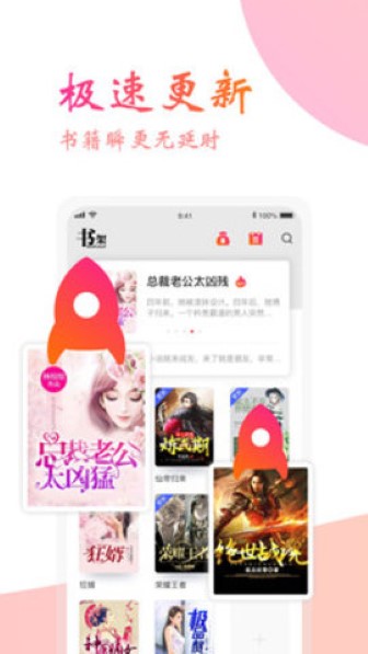 阅友免费小说手机版截图1