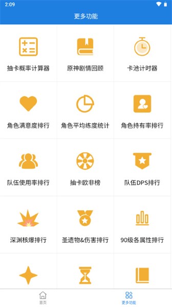 yshelper截图1