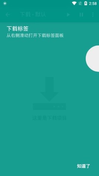 白色E站app截图1