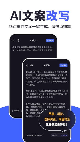 度加剪辑app截图1