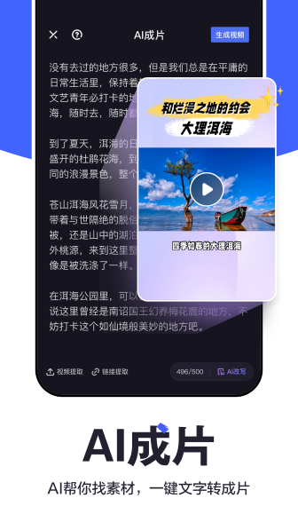 度加剪辑app截图1