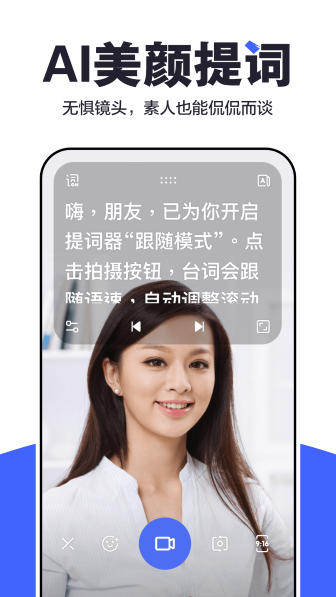 度加剪辑app截图3