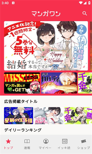 Jp漫画app截图4