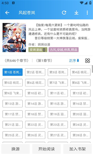 异次元漫画app免费版