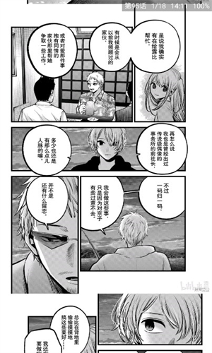 Cimoc漫画app官方版