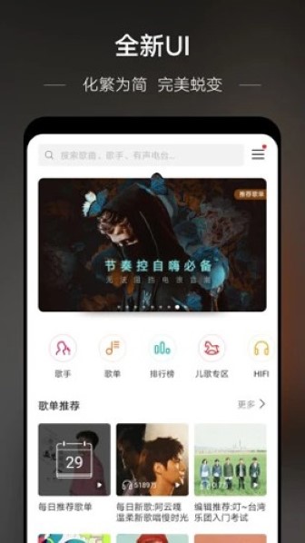 华为音乐截图2