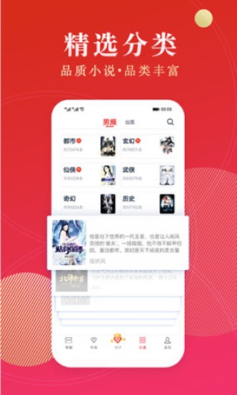 点众小说app截图1