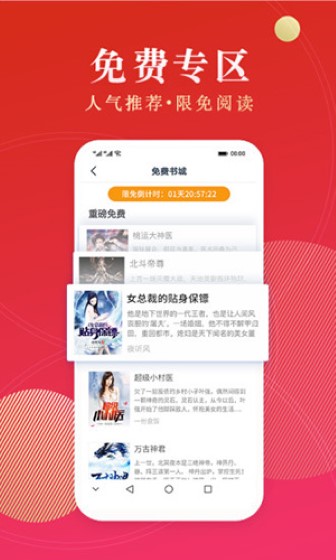 点众小说app截图2