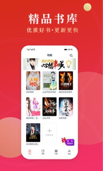 点众小说app截图3