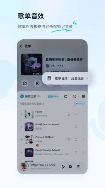 酷狗音乐app截图0