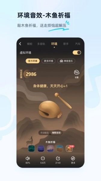 酷狗音乐app截图2