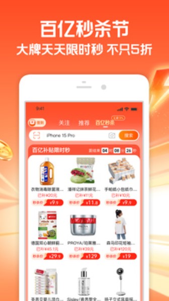 手机淘宝app截图3