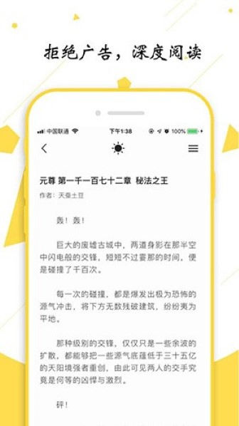 轻阅app截图1