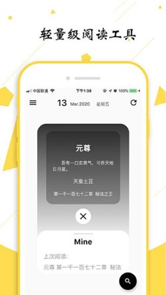 轻阅app截图2