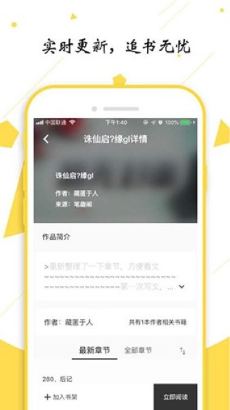 轻阅app截图3