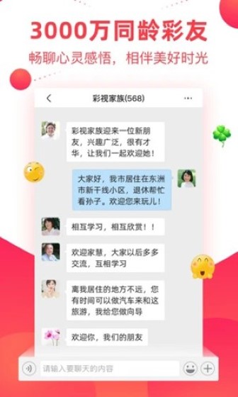 彩视app截图1