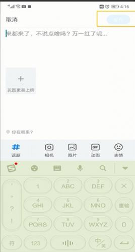 腾讯新闻app