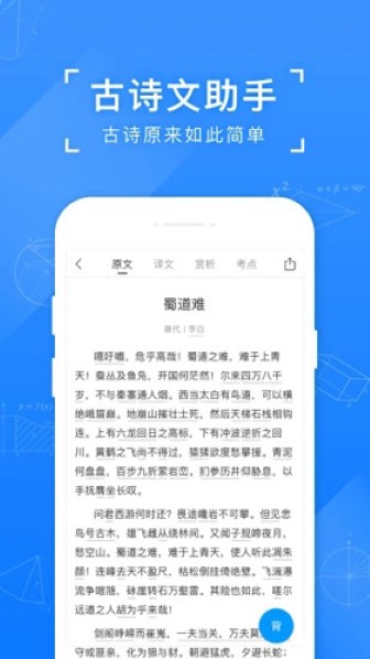 小猿搜题手机版截图3