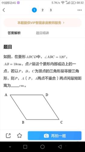 小猿搜题手机版