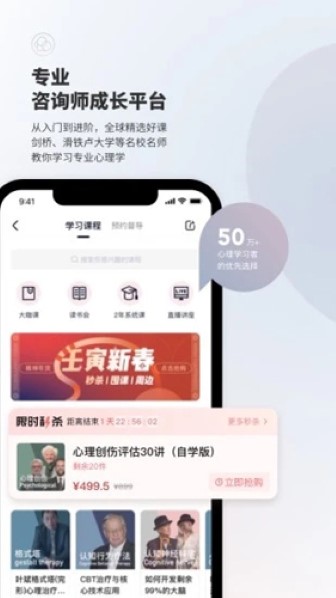 简单心理app截图2