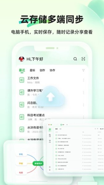 知犀思维导图app截图3