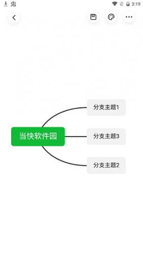 知犀思维导图app