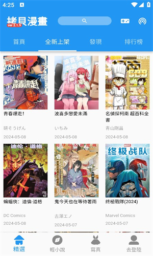 copymanga.state截图1