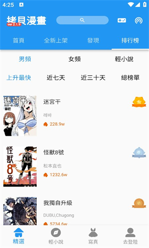 copymanga.state截图4