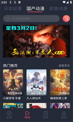 heibai弹幕无广告版截图3