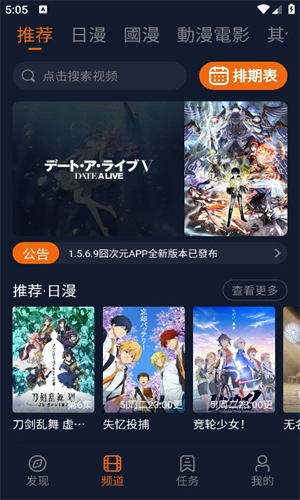 囧次元1.5.6.9截图1