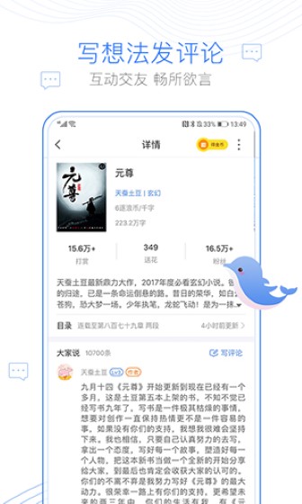 逐浪小说官方正版截图2