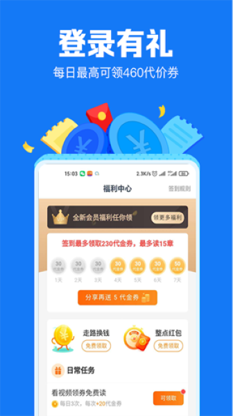 小说阅读吧app截图0