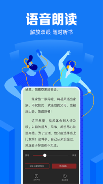 小说阅读吧app截图1