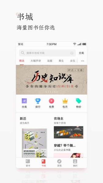 掌阅app截图1