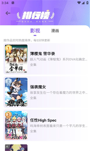 miomio最新版截图2