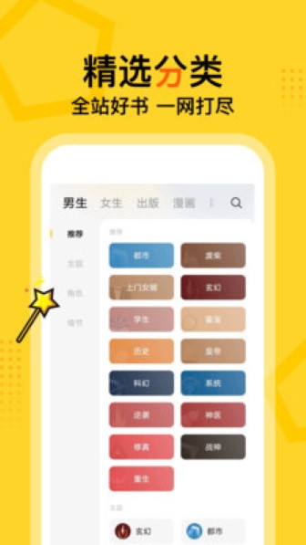 得间小说app截图2