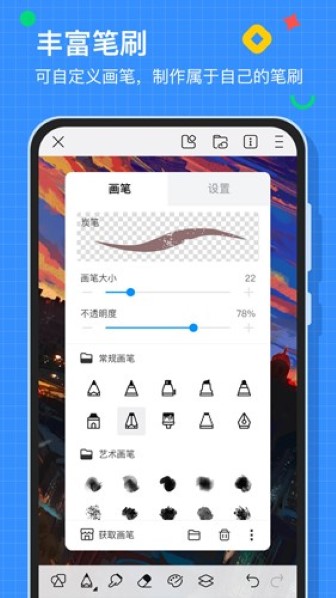 画世界最新版截图1