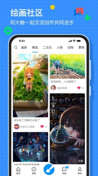 画世界最新版截图3