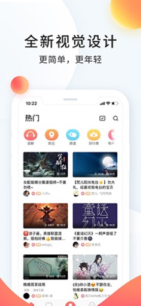 配音秀app截图2