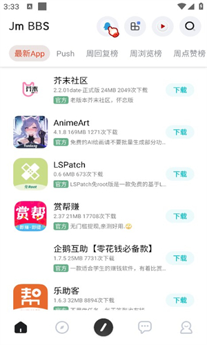 芥末社区app截图2