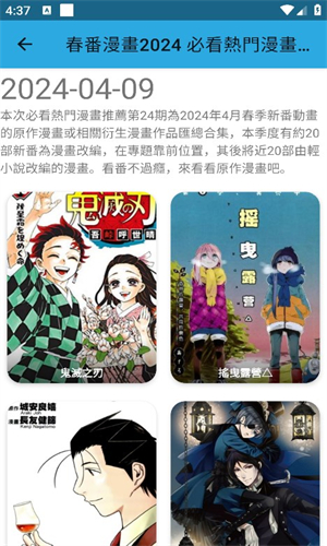 拷贝漫画开源版截图1