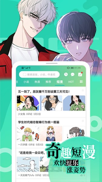 画涯免费漫画app截图3