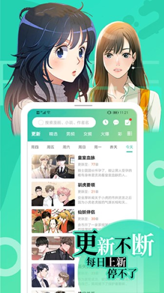 画涯免费漫画app截图1