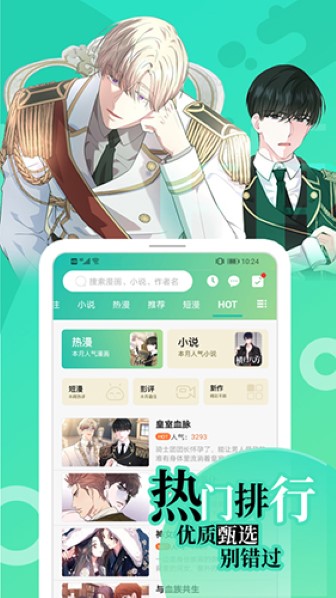 画涯免费漫画app截图4