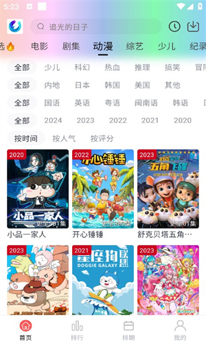 柚子Fun截图2